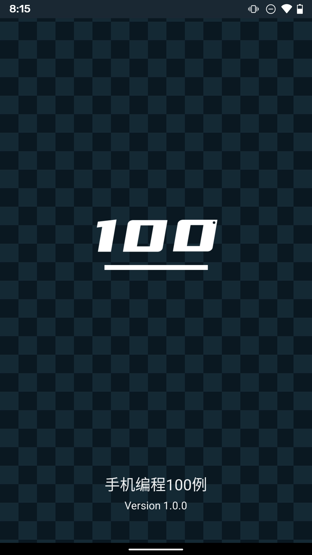 编程100例官方最新版图1