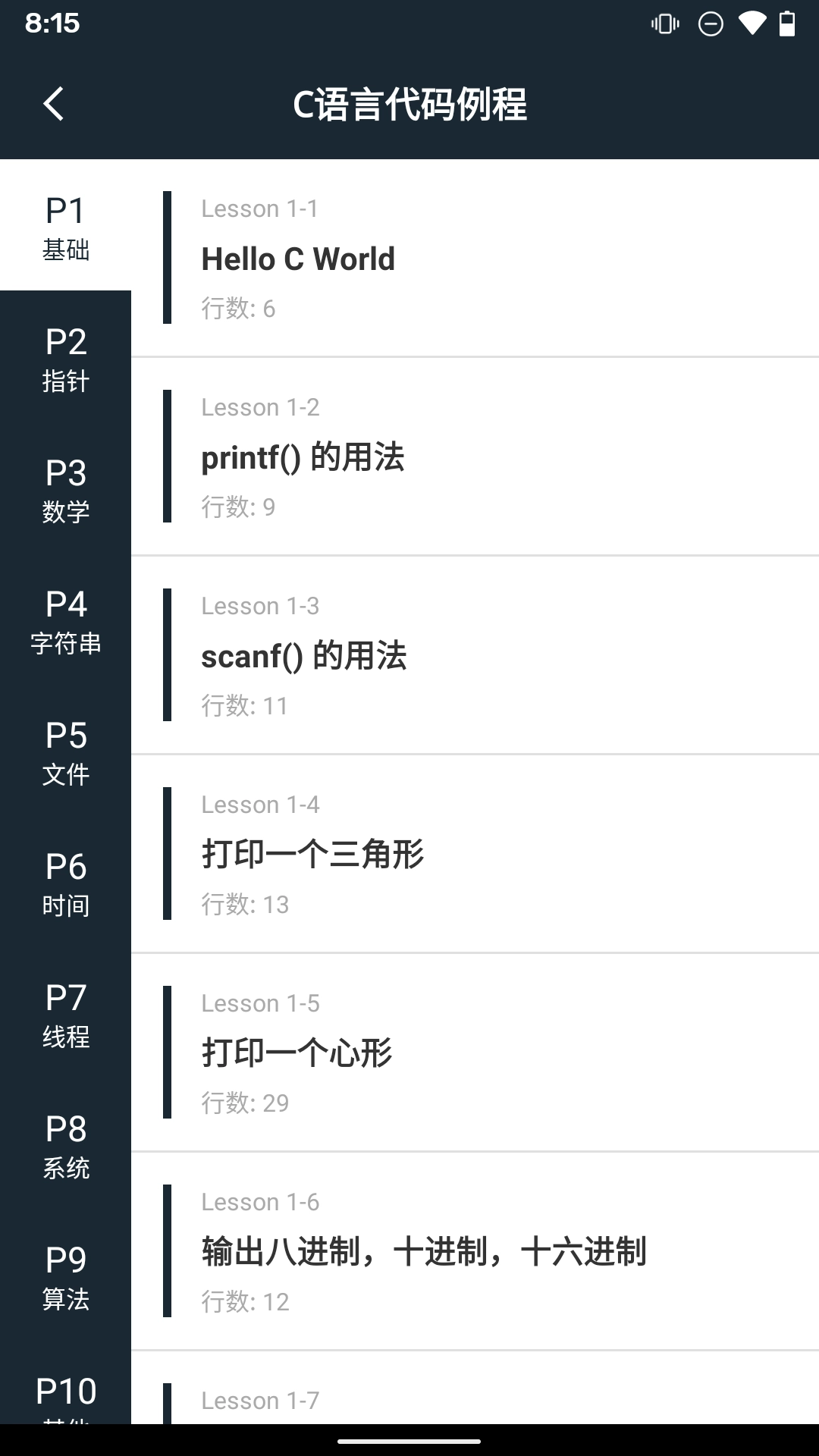 编程100例官方最新版图3