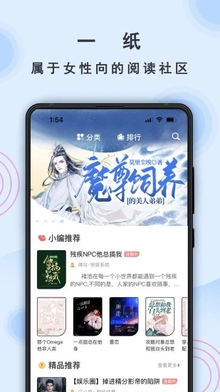一纸无广告版图1