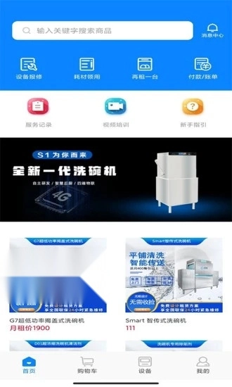 小格厨房安卓免费版图1