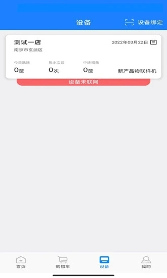 小格厨房安卓免费版图3