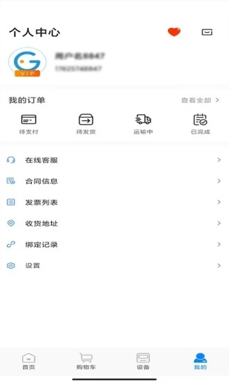 小格厨房安卓免费版图4