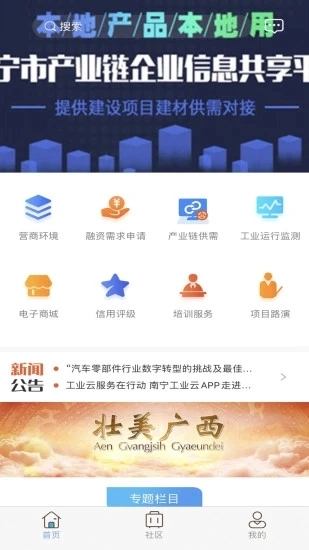 南宁工业云图1