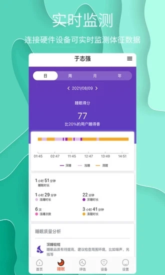 舒睡原版图1