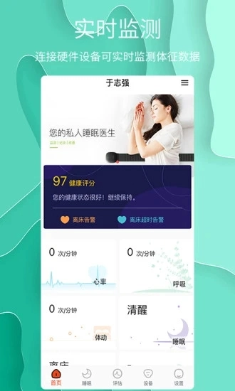 舒睡原版图4