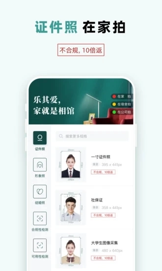 乐其爱相馆图1