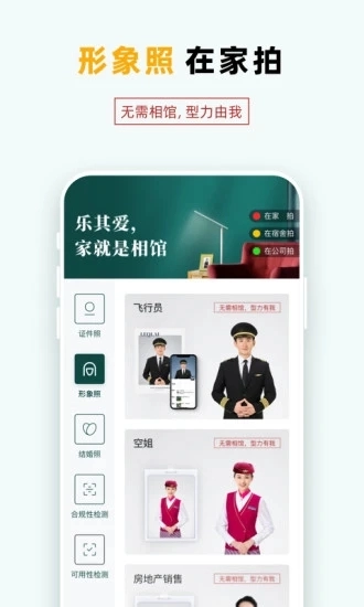 乐其爱相馆图2