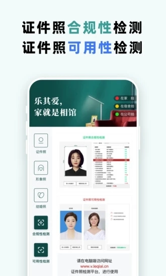 乐其爱相馆图4