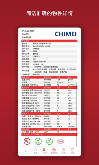 物性表最新免费版图2