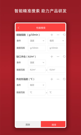物性表最新免费版图4