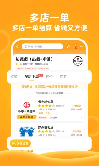 橙子校园图2