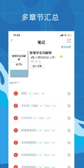 带背最新免费版图2