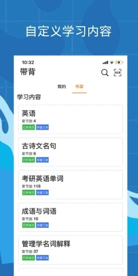 带背最新免费版图1