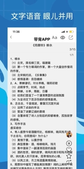 带背最新免费版图3