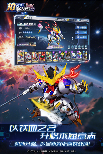 敢达决战满V版2