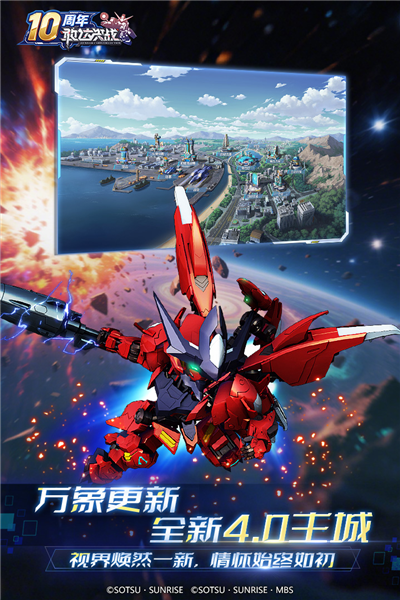 敢达决战满V版3
