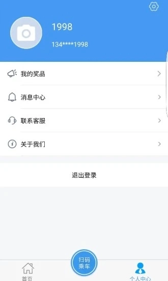 邢台公交无广告版图1