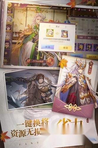 三国志幻想大陆360版安卓下载