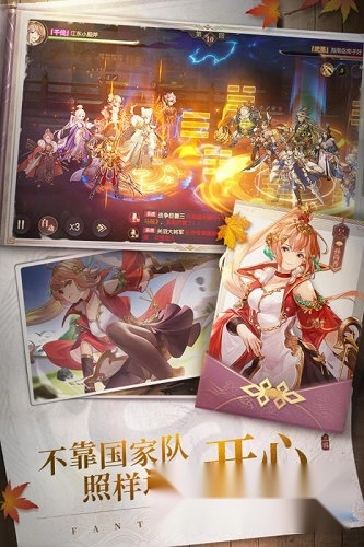 三国志幻想大陆360版安卓下载