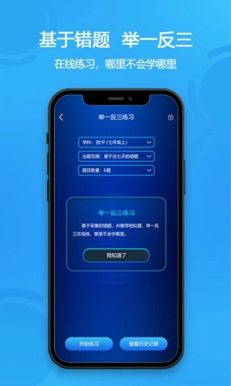 错题星原版图1