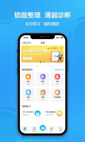 错题星原版图2