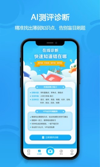 错题星原版图4