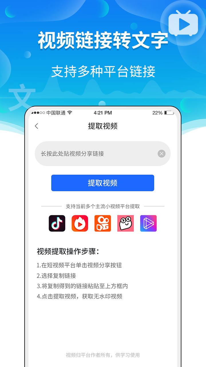 风腾语音转文字助手图4