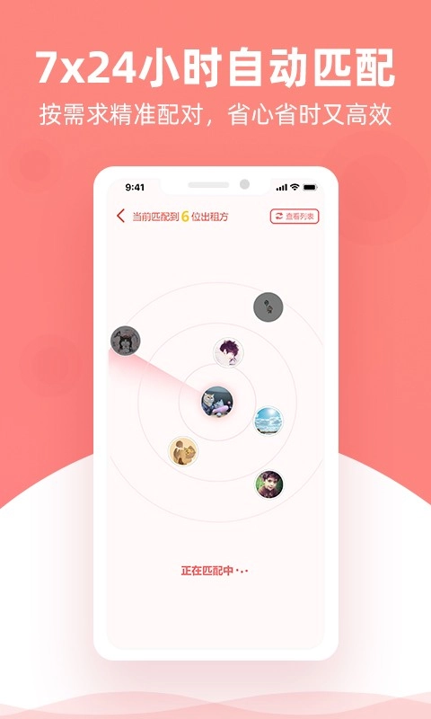 优区生活手机版图2