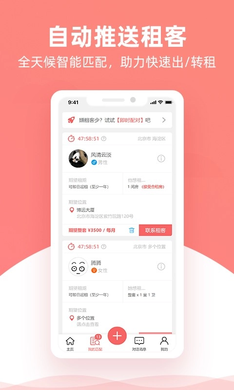 优区生活手机版图5