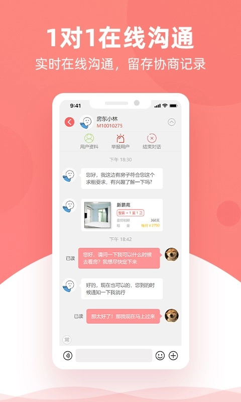 优区生活手机版图3