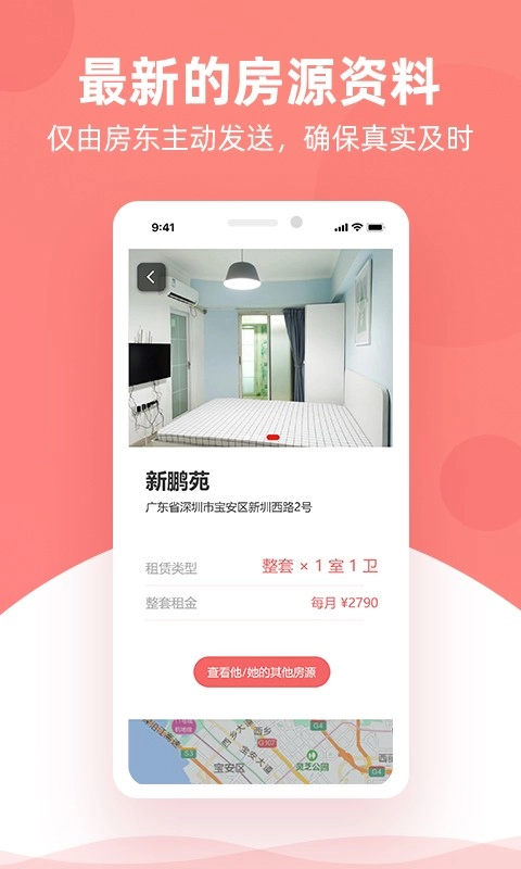 优区生活手机版图4