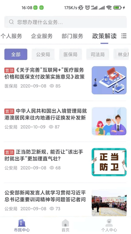 诸事达图3