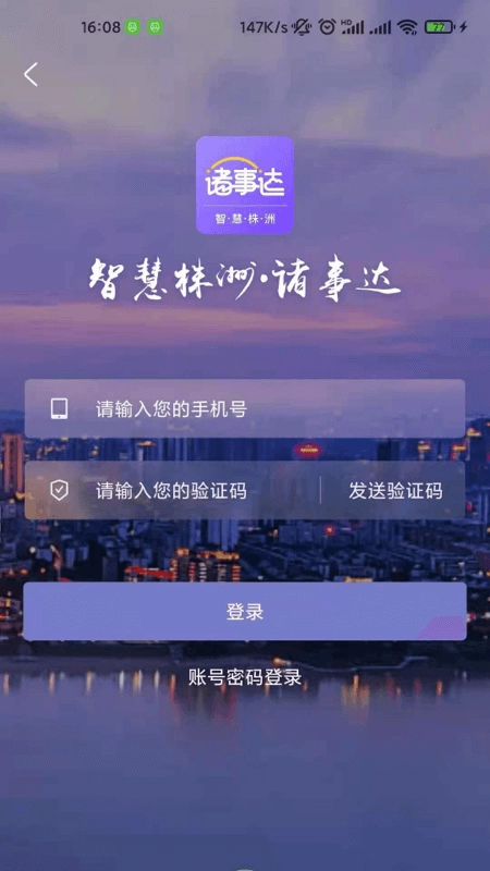 诸事达图2