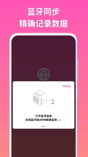 看见时间手机免费版图3