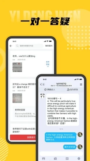 一等文免费版图4