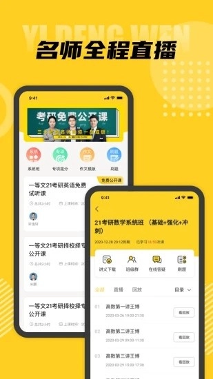 一等文免费版图3