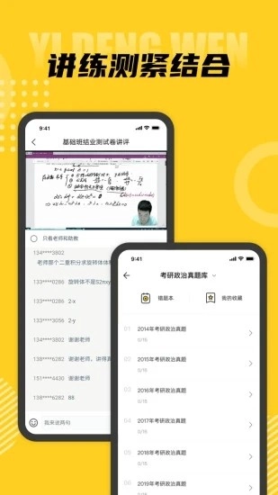 一等文免费版图2