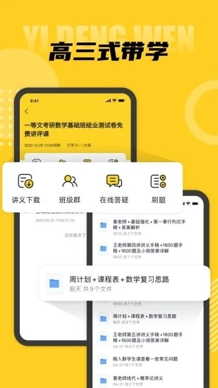 一等文免费版图1