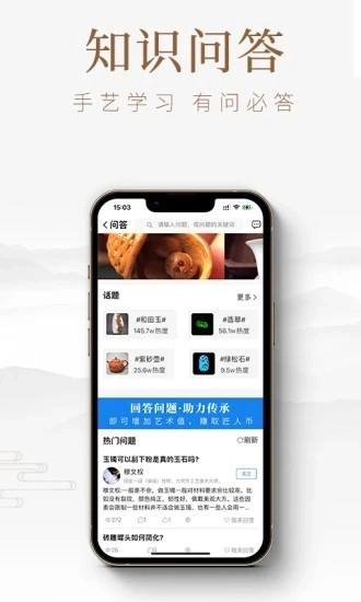匠人百科图2