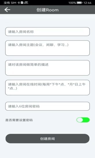 Room会议安卓官方版图5