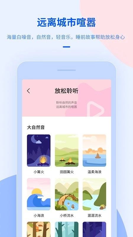 冥想日安卓官方版图3