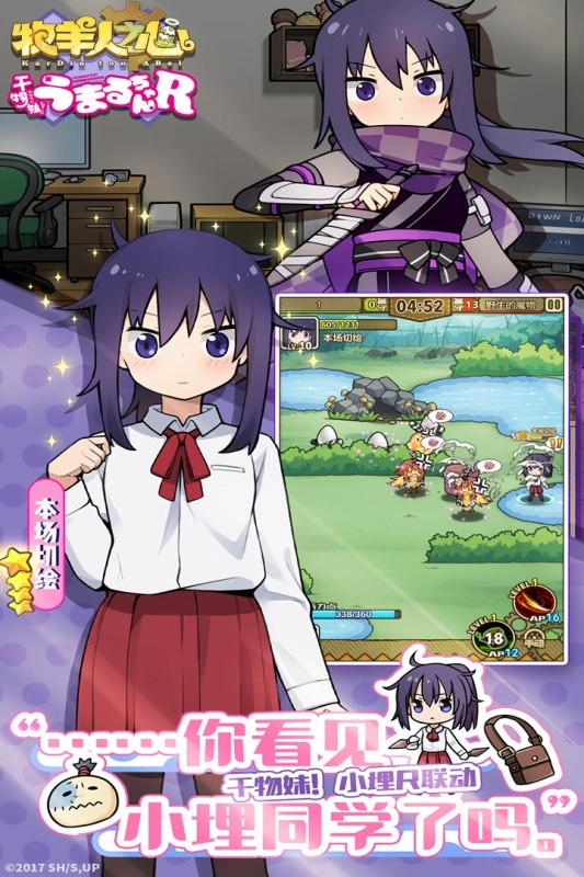 牧羊人之心国际版