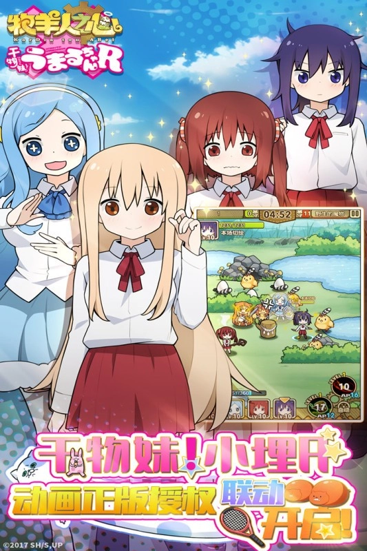 牧羊人之心国际版