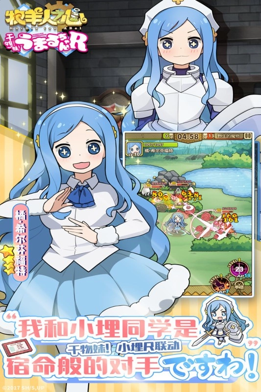 牧羊人之心国际版