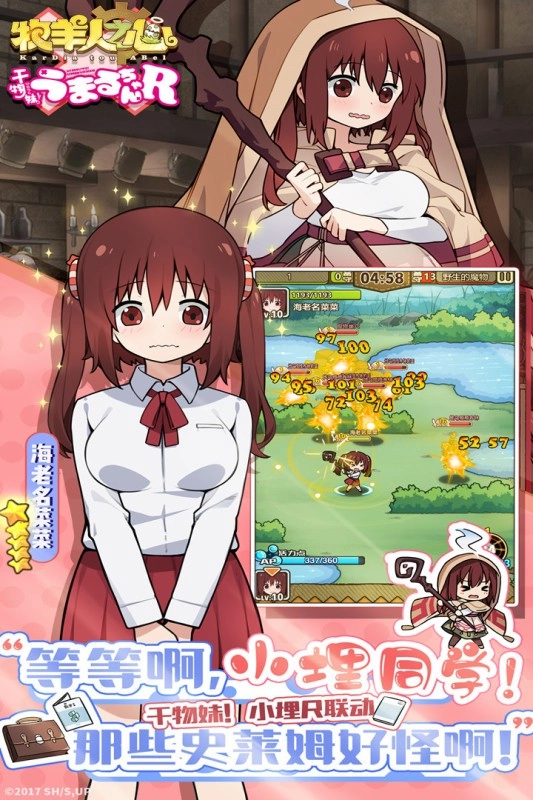 牧羊人之心国际版