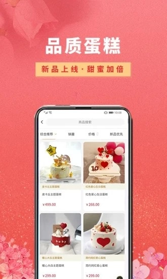 花勿缺鲜花手机正版图2