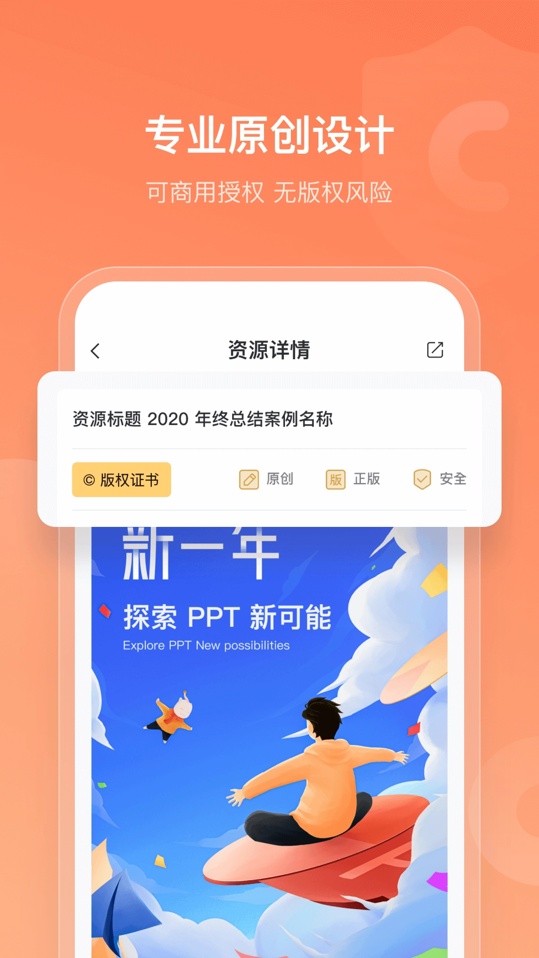 iSlide PPT免费版图4