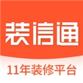 装信通装修