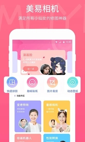 美易图1