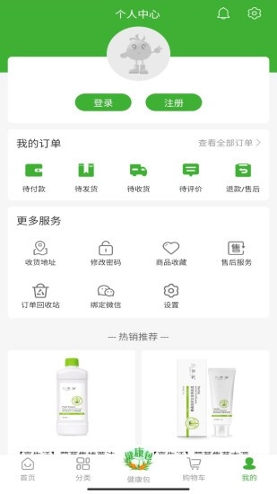 宇航商城手机最新版图4